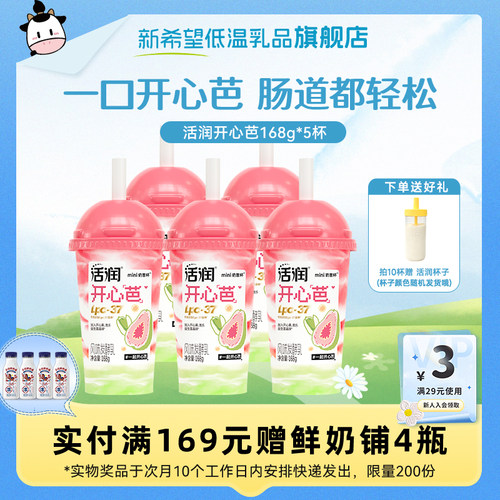 活润开心芭风味发酵乳