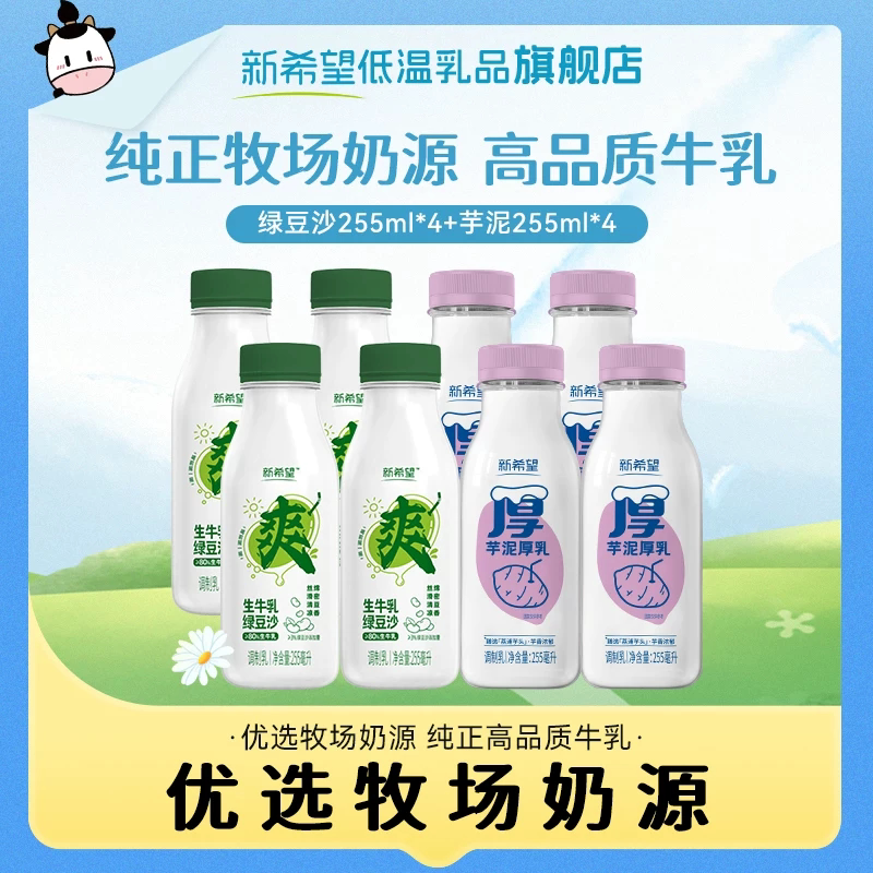 新希望绿豆沙牛乳255ml