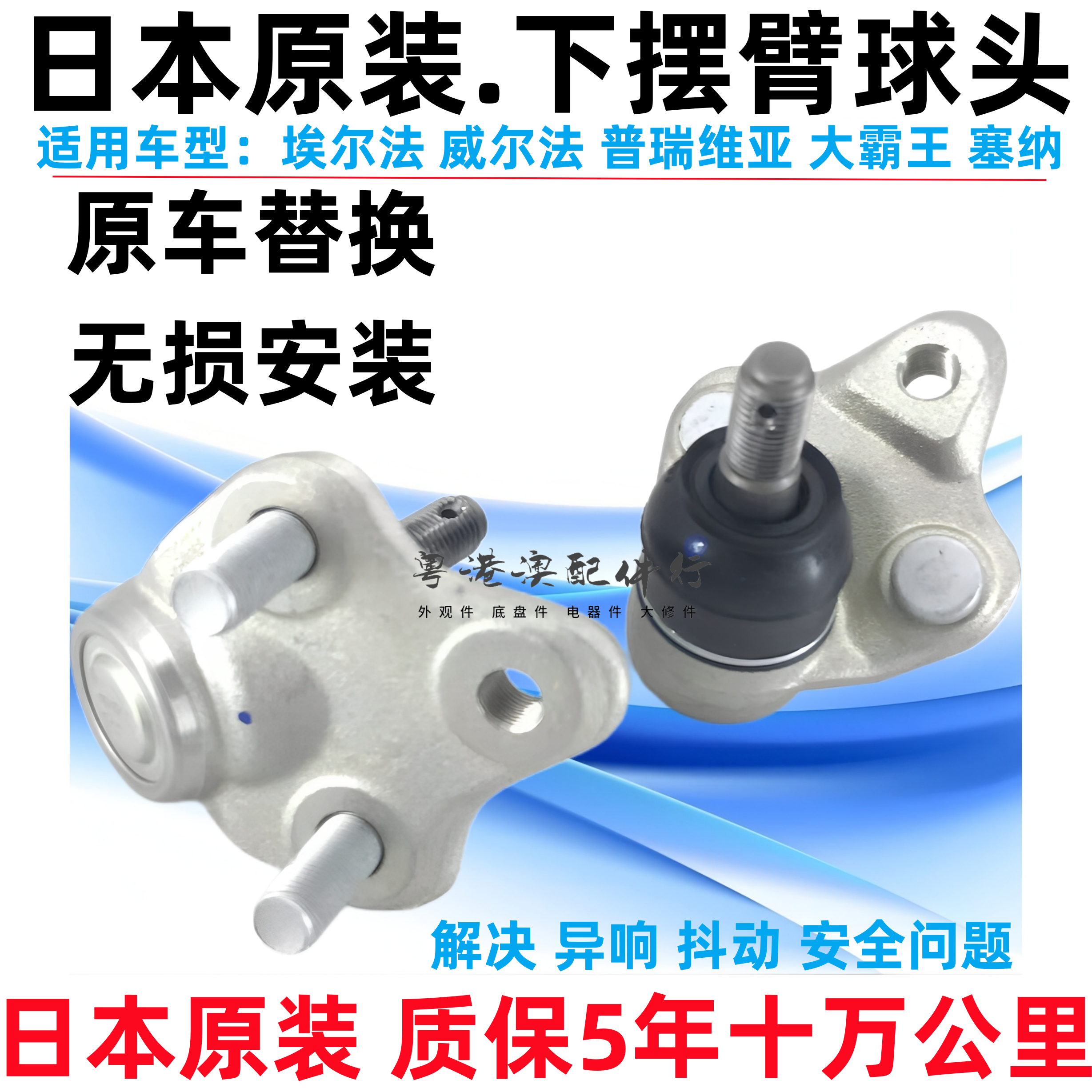 埃尔法10系MNH10ANH10前下摆