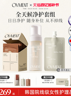 【会员专享】OVMENT后生元女性保湿抑菌洗液+湿巾盒装温和水润