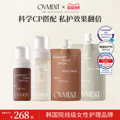 OVMENT经期抑菌止痒私处洗液
