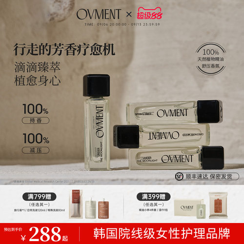 OVMENT舒压精油香液放松情绪持久留香舒压疗愈组合装
