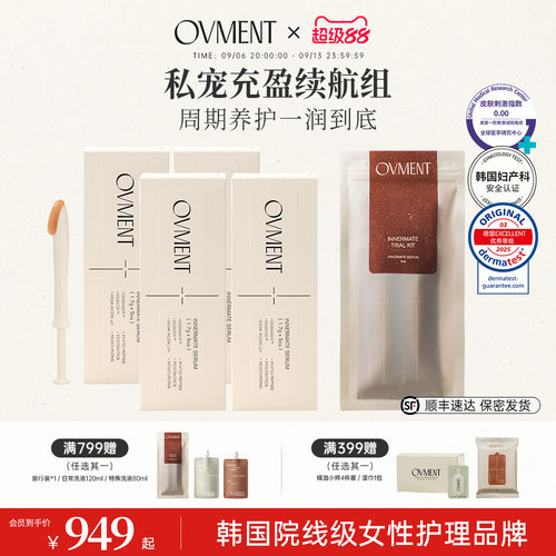 OVMENT后生元私护精华凝胶