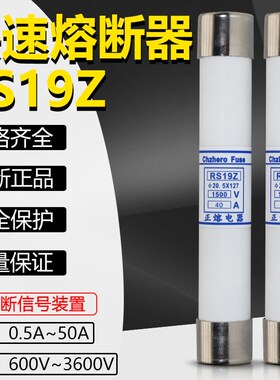 熔断器RS19Z 1500V 50A40A32A25A20A15A10A6A4A2A 20.5*127保险管