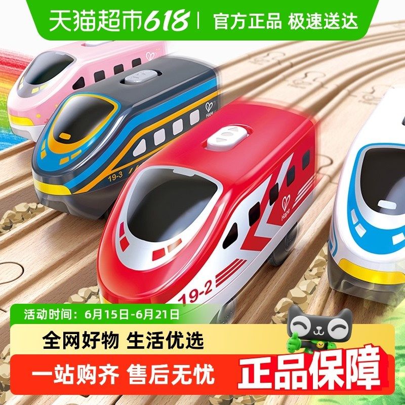 Hape火车轨道城际电动火车头儿童益智玩具宝宝列车模型男女3岁+