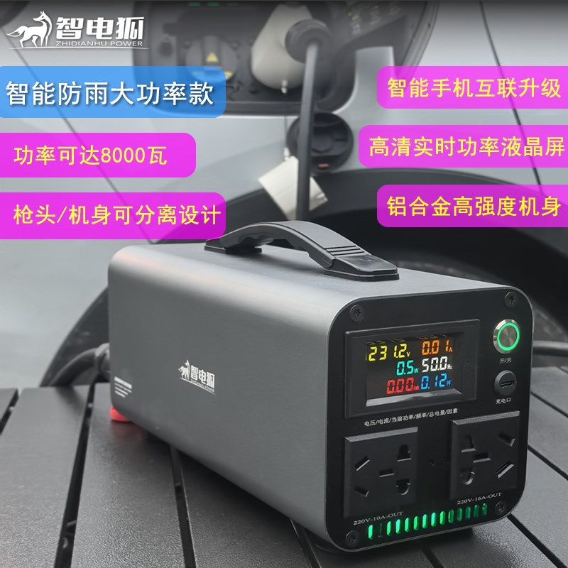 蔚来ES6 ET5EC7放电枪新能源电站外放电设备取电户外电源反向供电