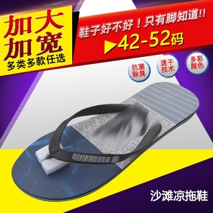 男士 迷彩糖果色夾拖涼拖鞋 平底海邊度假沙灘鞋 防滑柔軟52 拖超大碼