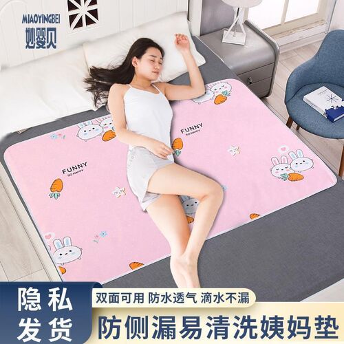 爱爱房事垫夫g妻同房用品啪啪垫床上隔脏防水可洗防脏例假防漏毯