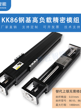 国产KK模组滑台KK8610C/8620C 伺服步进电机数控移动 直线性模组