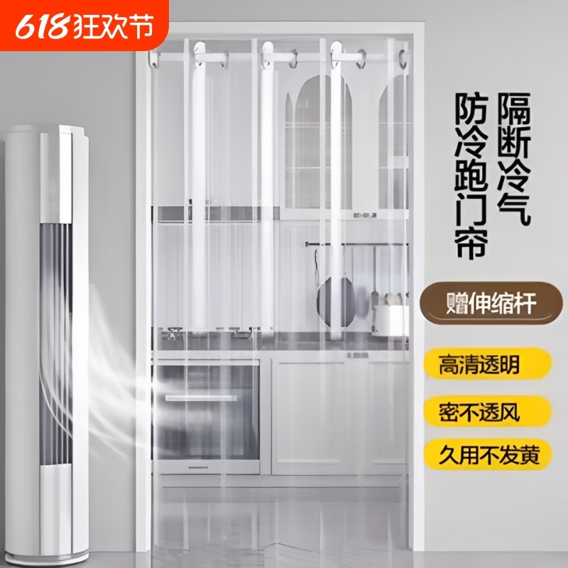 2025新款空调门帘防冷气透明挡风隔断帘厨房油烟遮挡帘可推拉挂帘