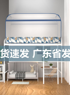蒙古包蚊帐学生上下铺1.0米单人宿舍0.9m子母床三门可折叠1.2米床