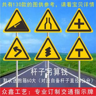 两侧变窄 路牌交通指示牌注w意落石标志牌道路机动车交通指可订制