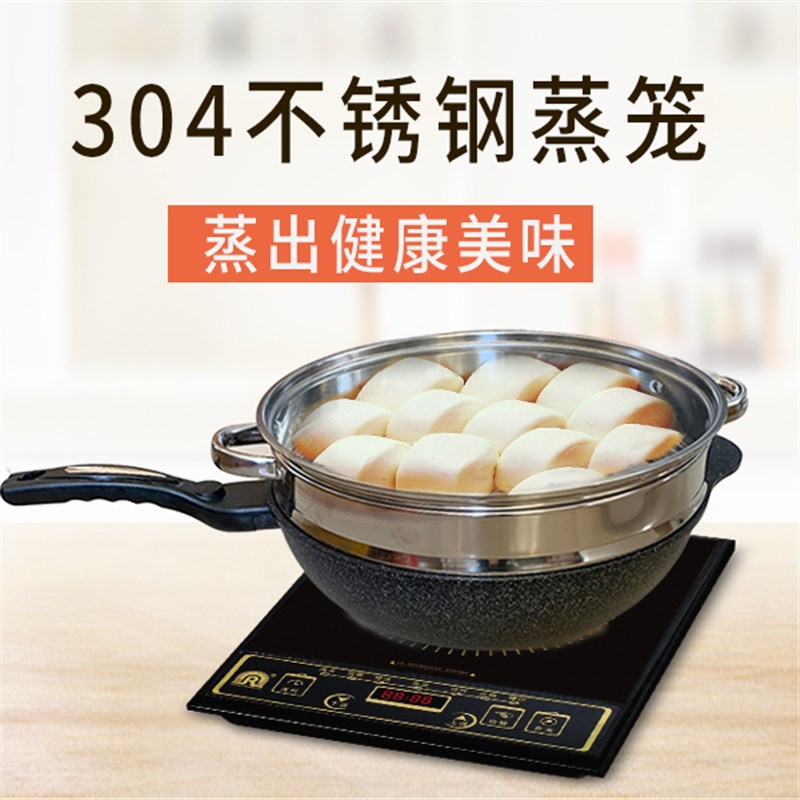 加厚蒸笼304不锈钢蒸格蒸锅小奶锅蒸笼蒸屉家用圆形蒸馒头蒸架
