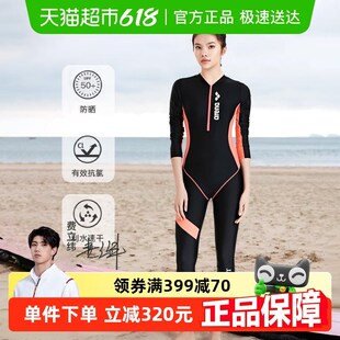 Arena阿瑞娜女士连体泳衣长袖 防晒健T身瑜伽连体游泳衣 长腿时尚