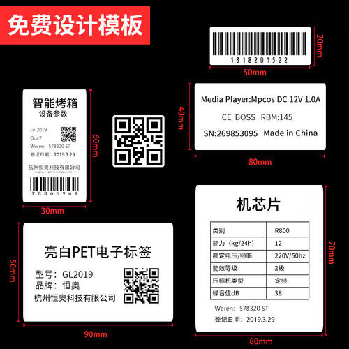 亮白PET不干胶标签纸60-65*20x25x30x35x40x45x80防水防油白色电