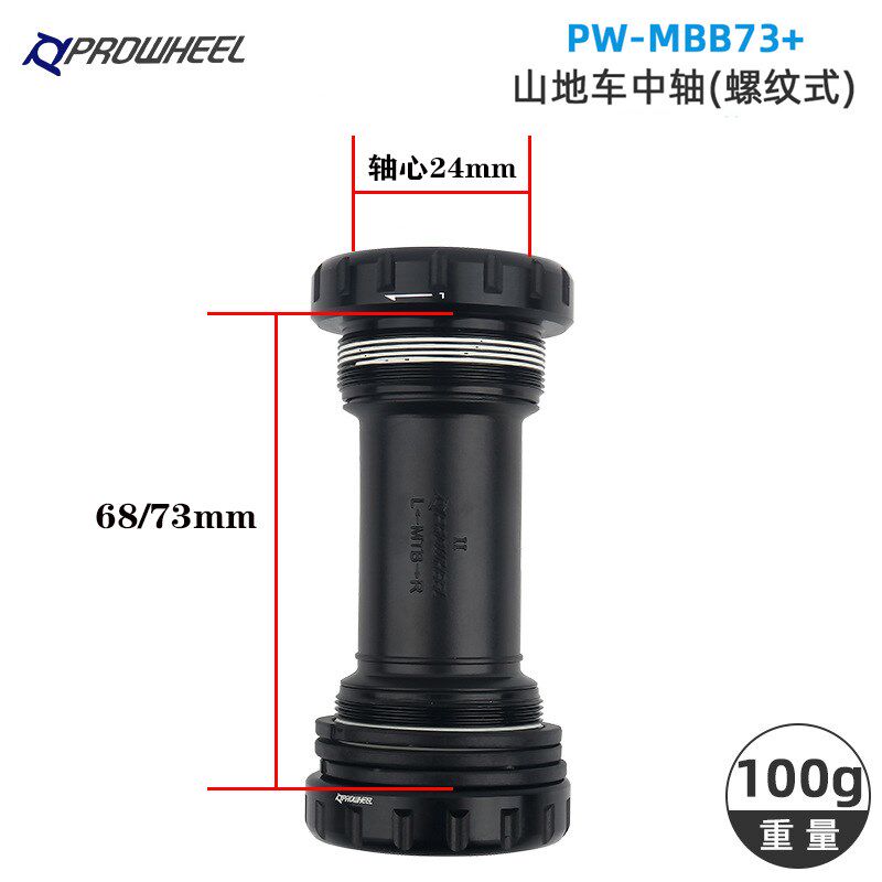 浩盟中轴中空一体牙盘BAS中轴BB68/73山地/公路自行车螺纹式中轴