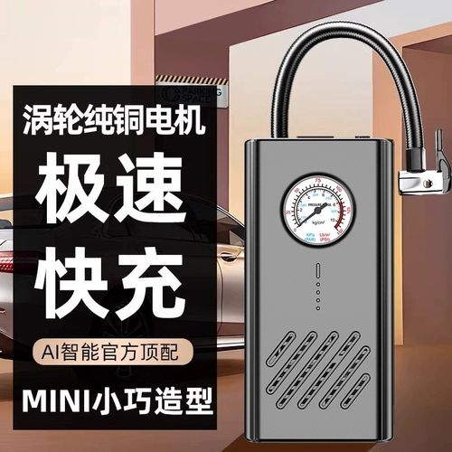车载无线充气泵汽车用便携式打气泵电动轿车轮胎高压打气筒充气宝