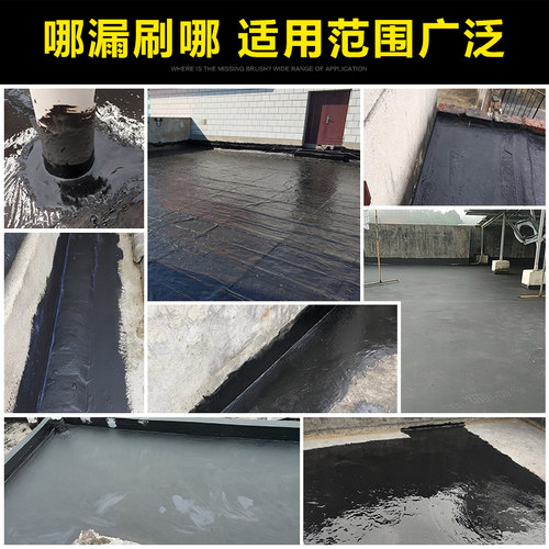 防水涂料补漏胶聚氨酯屋顶外墙卫生间楼房裂缝平房防漏材料堵漏王