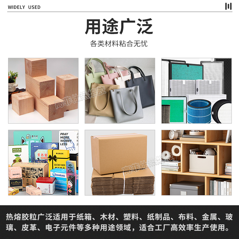 超粘热熔胶粒中温热熔胶颗粒高粘热熔胶胶装机装订机胶粒环保无毒