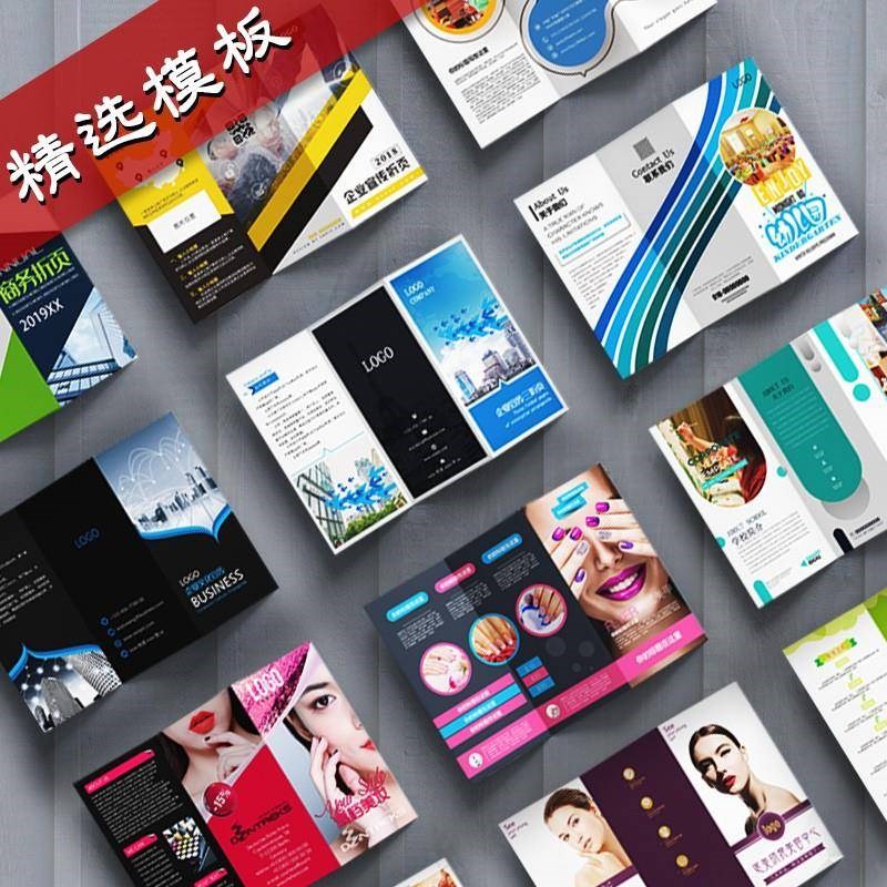 宣传单两折三折页广告小批量单页彩页海报免费设计打印制作订制定