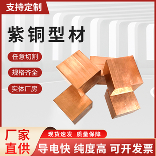 T2紫铜块紫铜方铜棒红铜块纯铜块模具电极紫铜块C1100紫铜型材