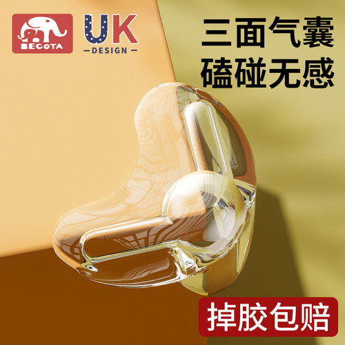 桌角防撞角家具防磕碰直角油烟机透明护角玻璃软硅胶拐.角贴保护