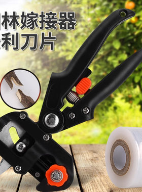 嫁接刀多功能嫁接机苗木果树嫁接工具修果树枝嫁接机芽Y接嫁接剪