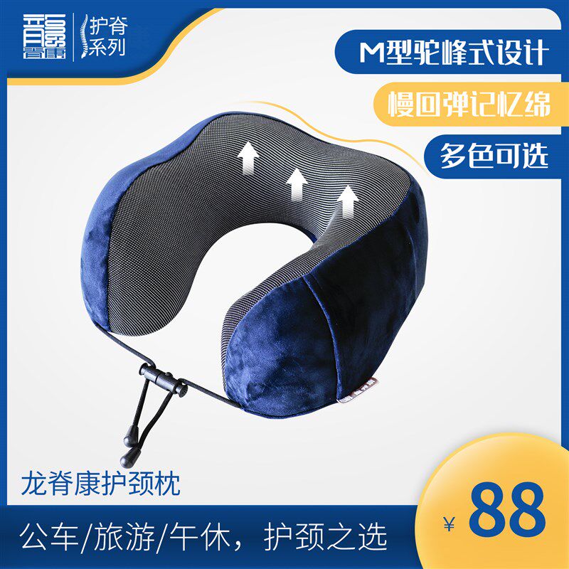 龙脊康护颈枕 车用套脖旅行颈枕便携飞机靠枕坐车颈托椎枕 u型枕,床上用品,U型枕/便携枕,淘宝优惠券,粉丝福利购,淘宝优惠卷