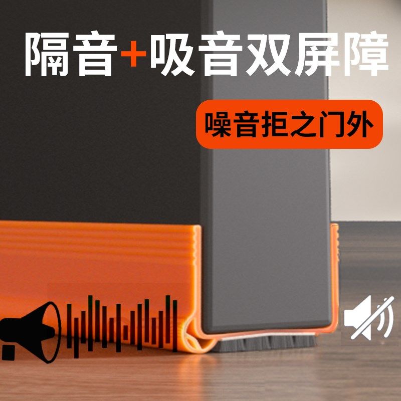 门缝密封条隔音超静音门底挡板防风卧室门房门隔音条防虫挡光门贴,基础建材,密封条,淘宝优惠券,粉丝福利购,淘宝优惠卷