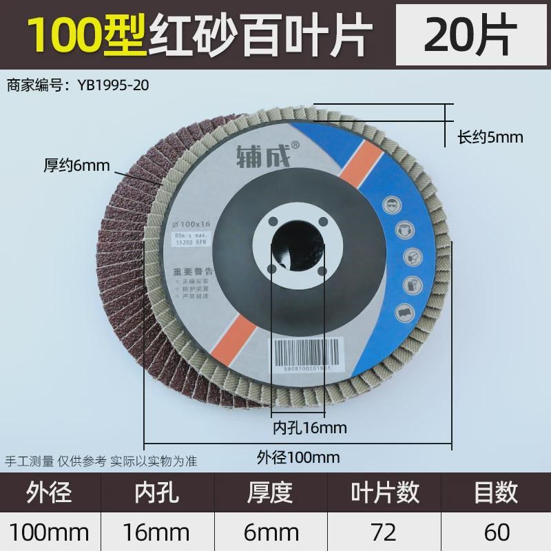新款百叶片百叶轮打磨片100百页轮轮花叶轮125砂布轮白叶抛光轮角