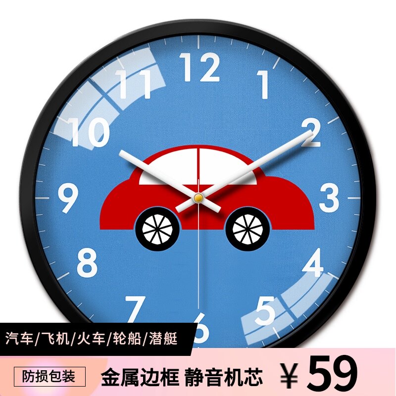挂钟孩子卧室静音时钟挂墙幼儿园卡通汽车男孩房间挂表儿童房钟表