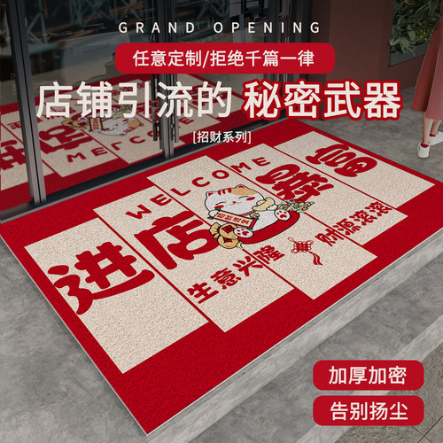 红色欢迎光临地垫进店暴富服装店门口丝I圈入户门脚垫进门开业布