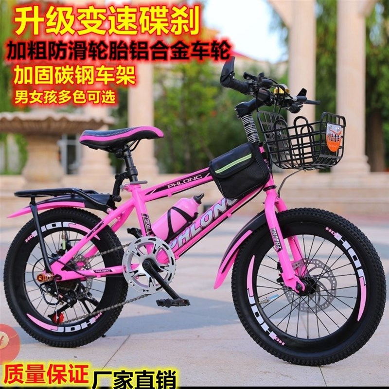 儿童变速自行车6-18岁20寸男女青少年山地碟刹车小孩学生变速