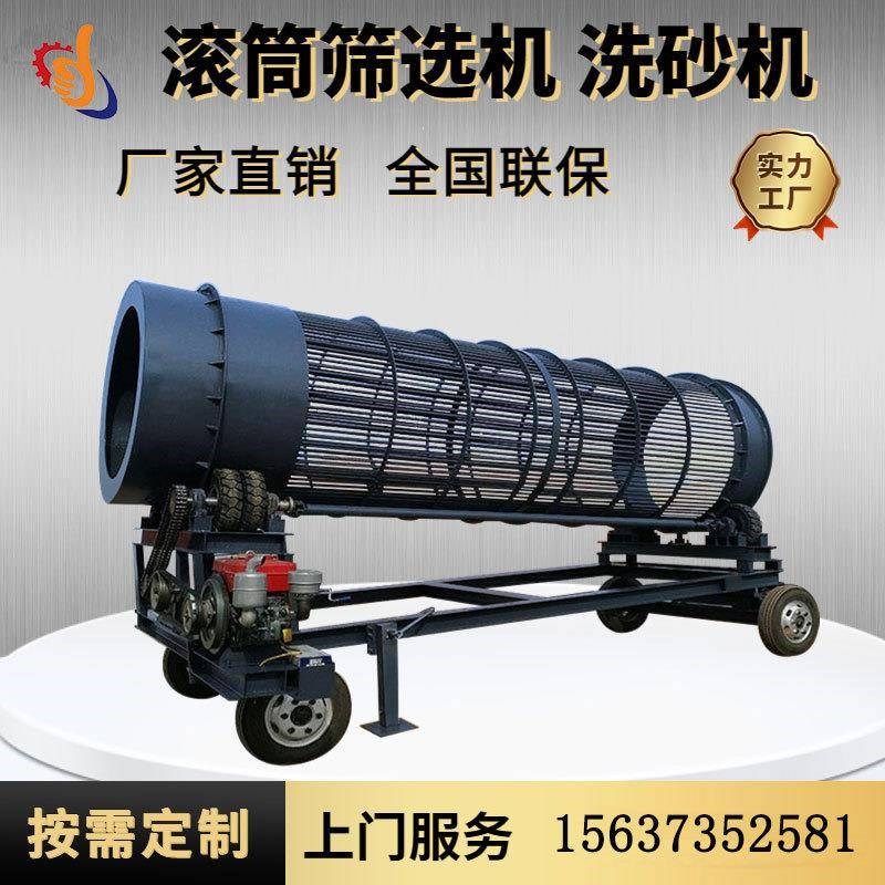 定制无轴U型滚筒筛矿产滚筒筛选机沙石滚筒筛网筛分机分离机