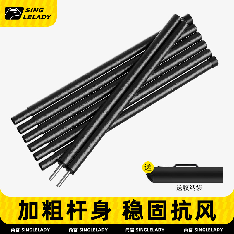 户外露营天幕遮阳网支撑杆支架撑杆车边帐帐篷杆配件门厅加粗长杆