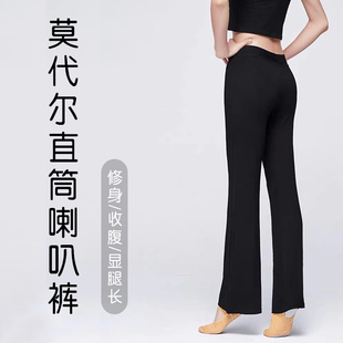 舞蹈裤女成人长裤微喇叭直筒瑜伽形体裤宽松紧身黑色广场舞练功裤