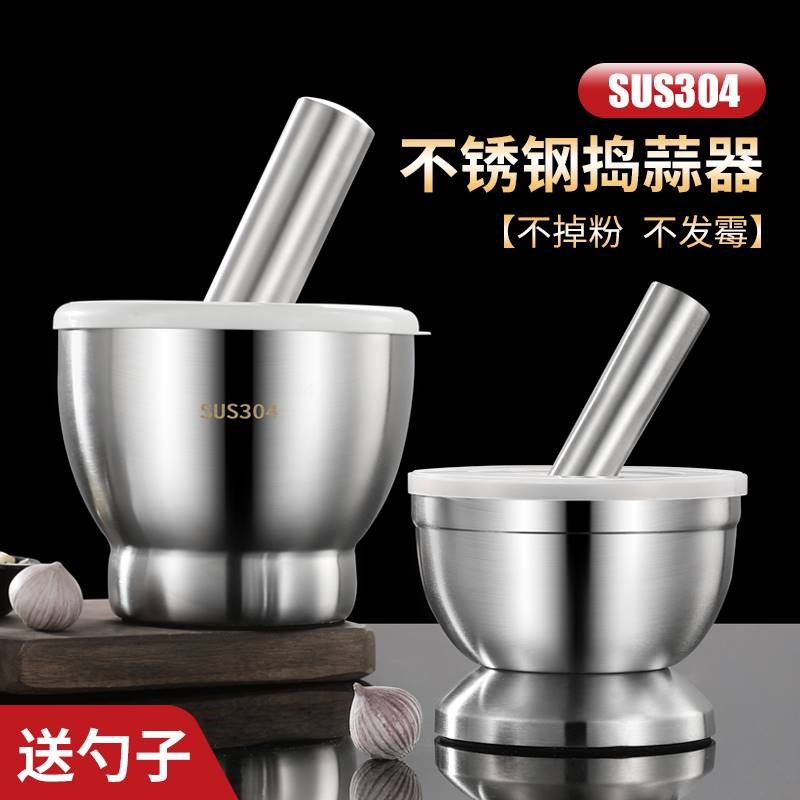 新款304不锈钢带盖捣蒜器石臼家用捣碎罐擂钵对窝研磨蒜臼子研钵