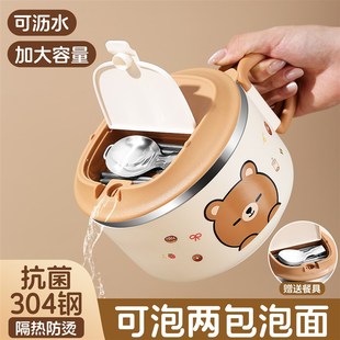 泡面碗带盖子高颜值碗个人专用小学生饭碗食堂打饭泡面碗保温便当