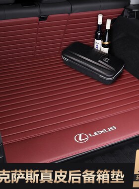 雷克萨斯bnx200 nx350h nx260 rx300 rx350h后备箱垫尾箱垫后仓垫