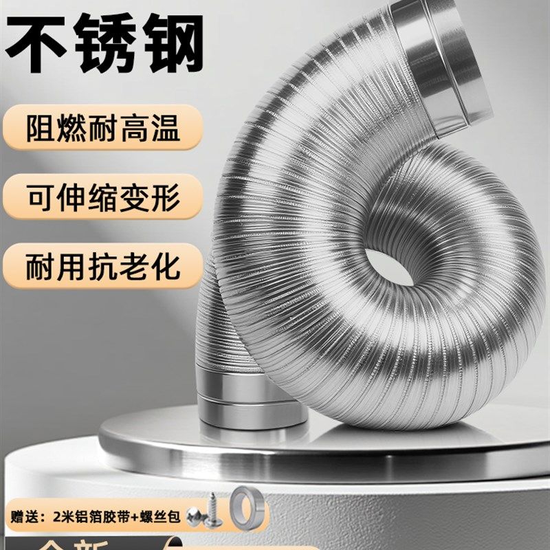 油烟机排风管吸油机金属排烟管304不锈钢工厂机器排气管通风管子,大家电,烟灶排烟管,淘宝优惠券,粉丝福利购,淘宝优惠卷