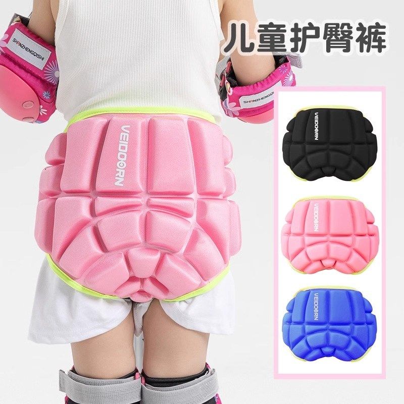 轮滑护臀垫儿童溜冰护屁股垫幼儿滑冰防摔裤加厚滑板初学者装备,运动/瑜伽/健身/球迷用品,其他运动护具,淘宝优惠券,粉丝福利购,淘宝优惠卷