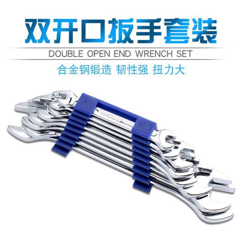 开口扳手一套8件套装双头呆板手组合盒装8-10 12-14 17-19 22-24