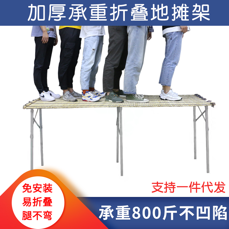 地摊架子摆货架摆摊展示架式折叠桌多功能夜市便携简易移动推拉架