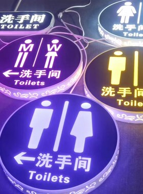男女洗手间指示牌LED灯发光双面吊挂卫生间提示牌wcX厕所标志提示