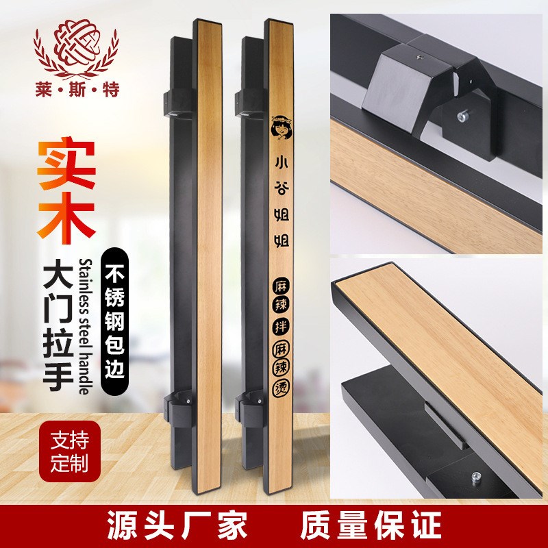 中式玻璃门拉手实木不锈钢包边大门把手刻字酒店包厢木门侧装扶手