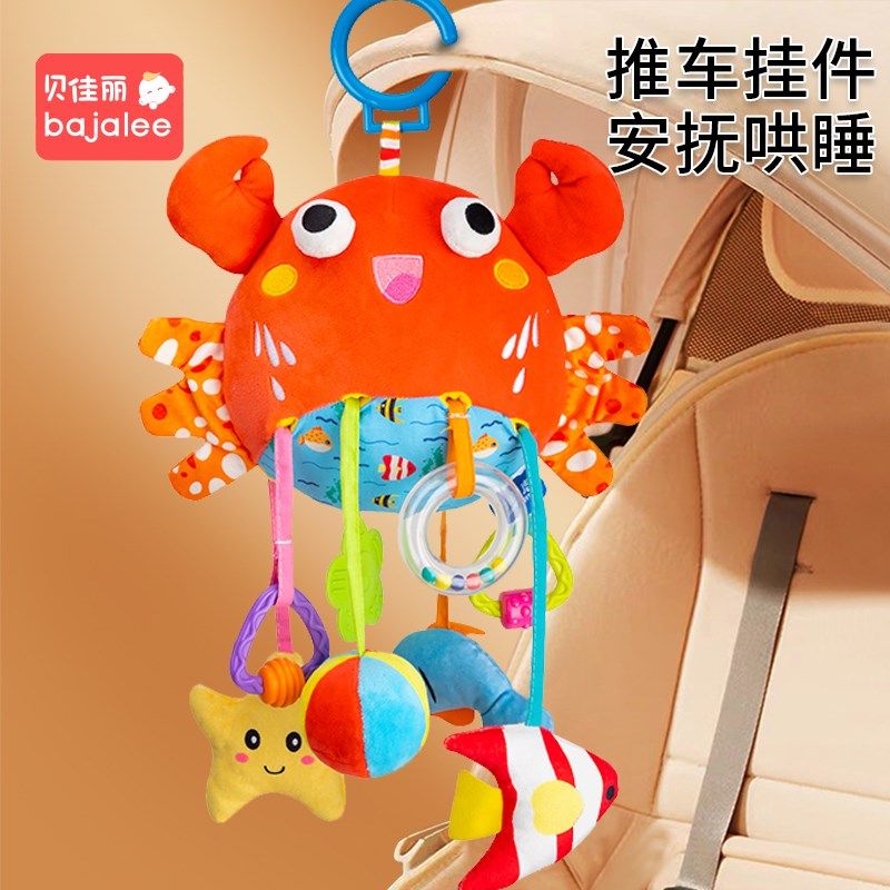 婴儿车挂件玩具车载床吊挂推车风铃悬挂饰0到1岁安全座椅后排摇铃,玩具/童车/益智/积木/模型,床铃/床挂,淘宝优惠券,粉丝福利购,淘宝优惠卷