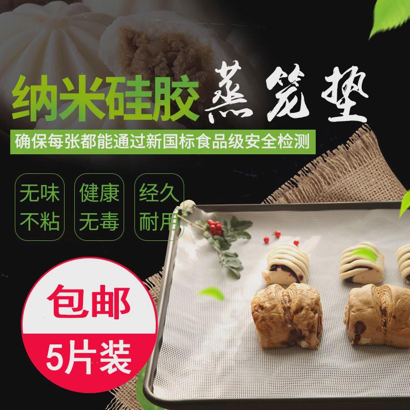 长方形硅胶蒸笼垫蒸馒头垫布蒸笼布蒸箱屉食品不粘布蒸盘垫硅新款