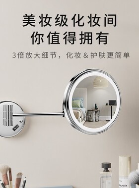 LED浴室美容镜带灯单面折叠化妆镜伸缩镜子充电T放大镜子壁挂厕所