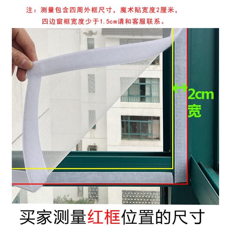 防蚊纱窗窗户纱网网拉链推拉免打孔门魔术贴简易尼龙隐形自装新款
