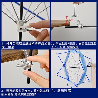 绕线器伞架理线支架工具手工家用可调节手摇绕毛线编织伞撑架